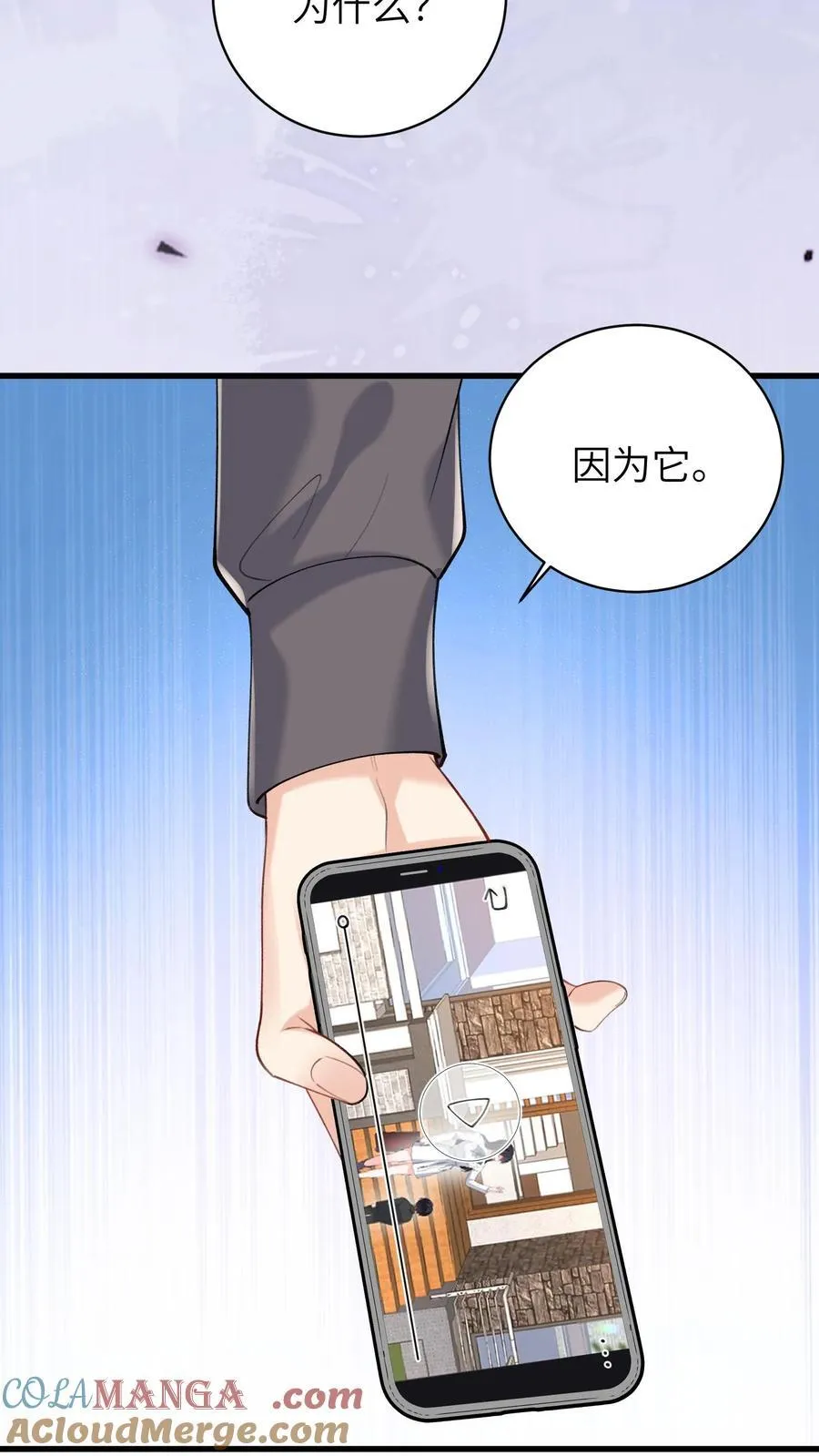 第193话 去找出真相8