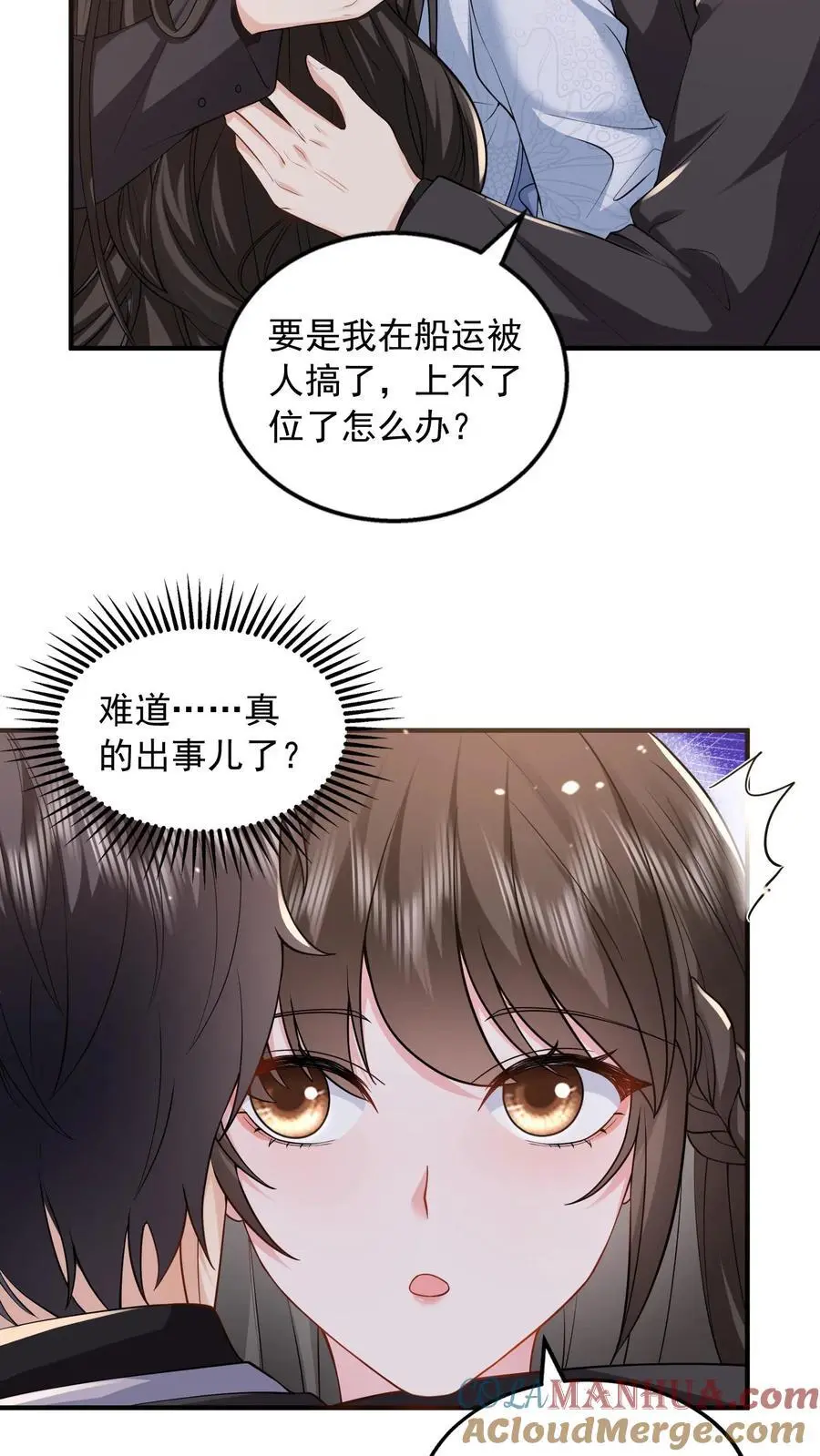 第161话 如果我一无所有呢10