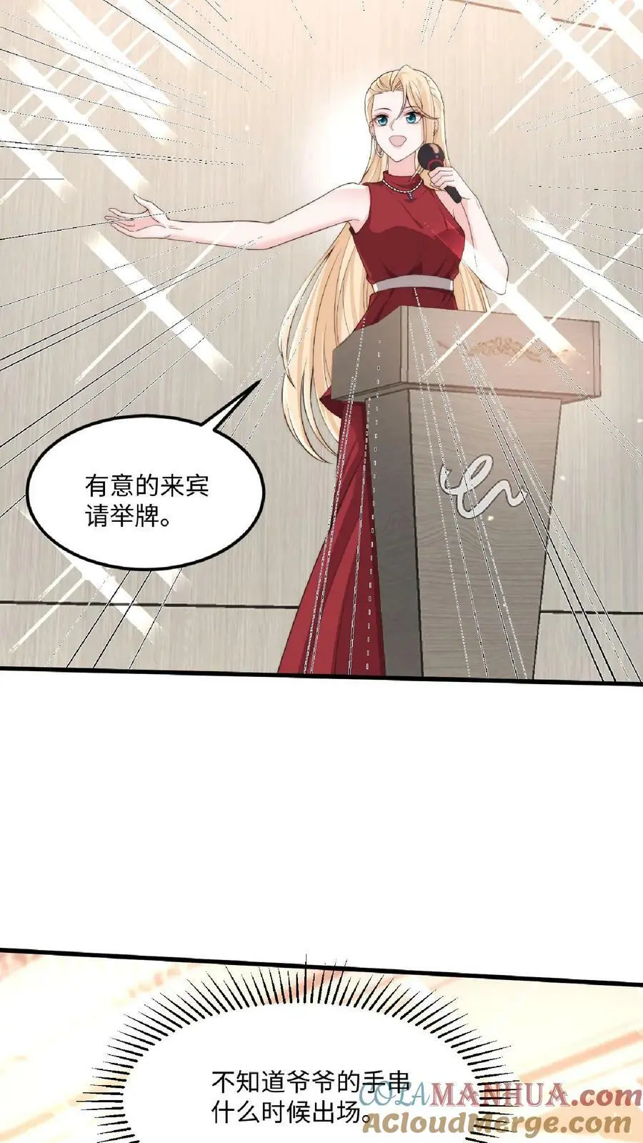 第27话 老牛吃嫩草2