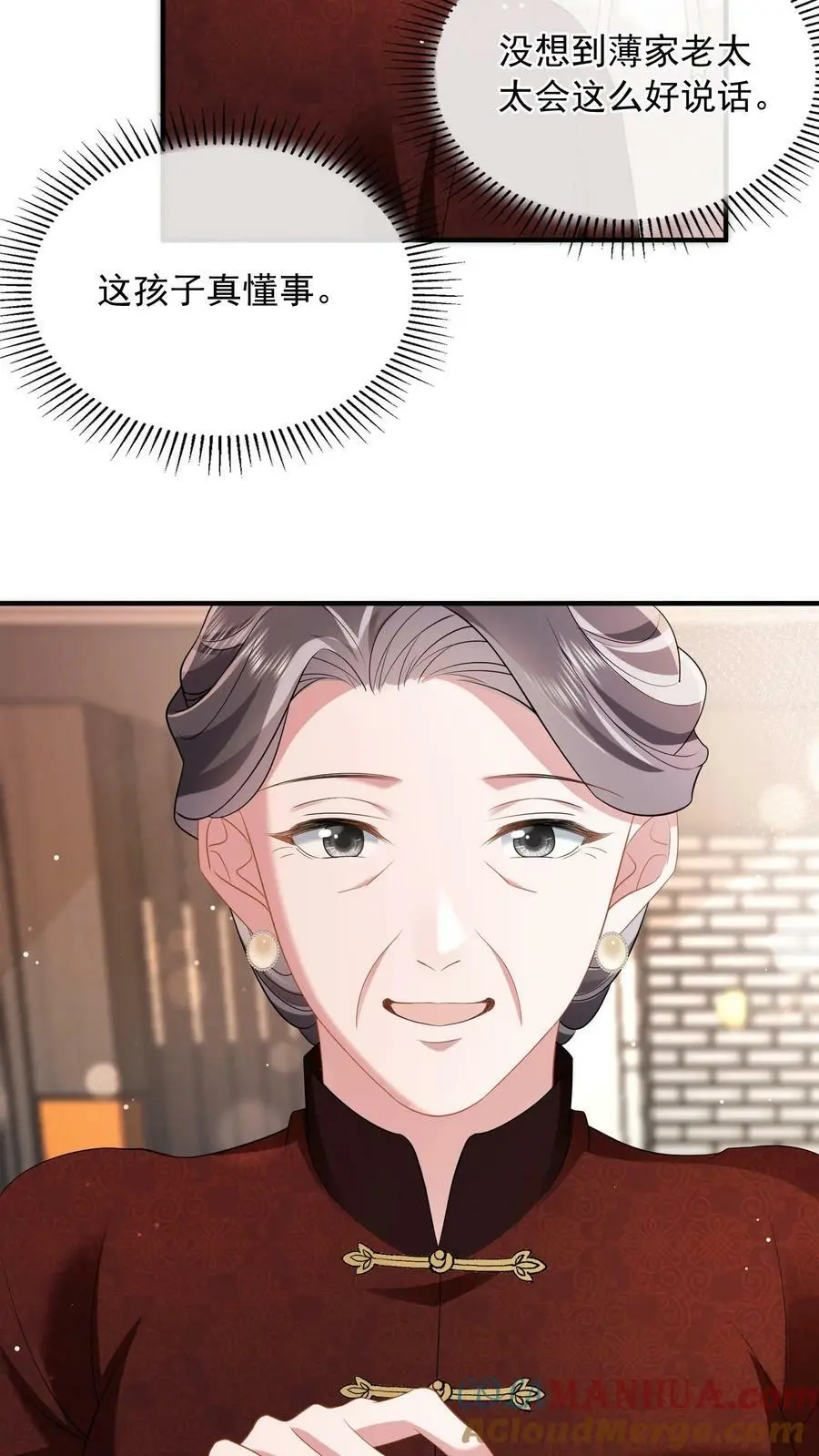 第43话 不是良配4