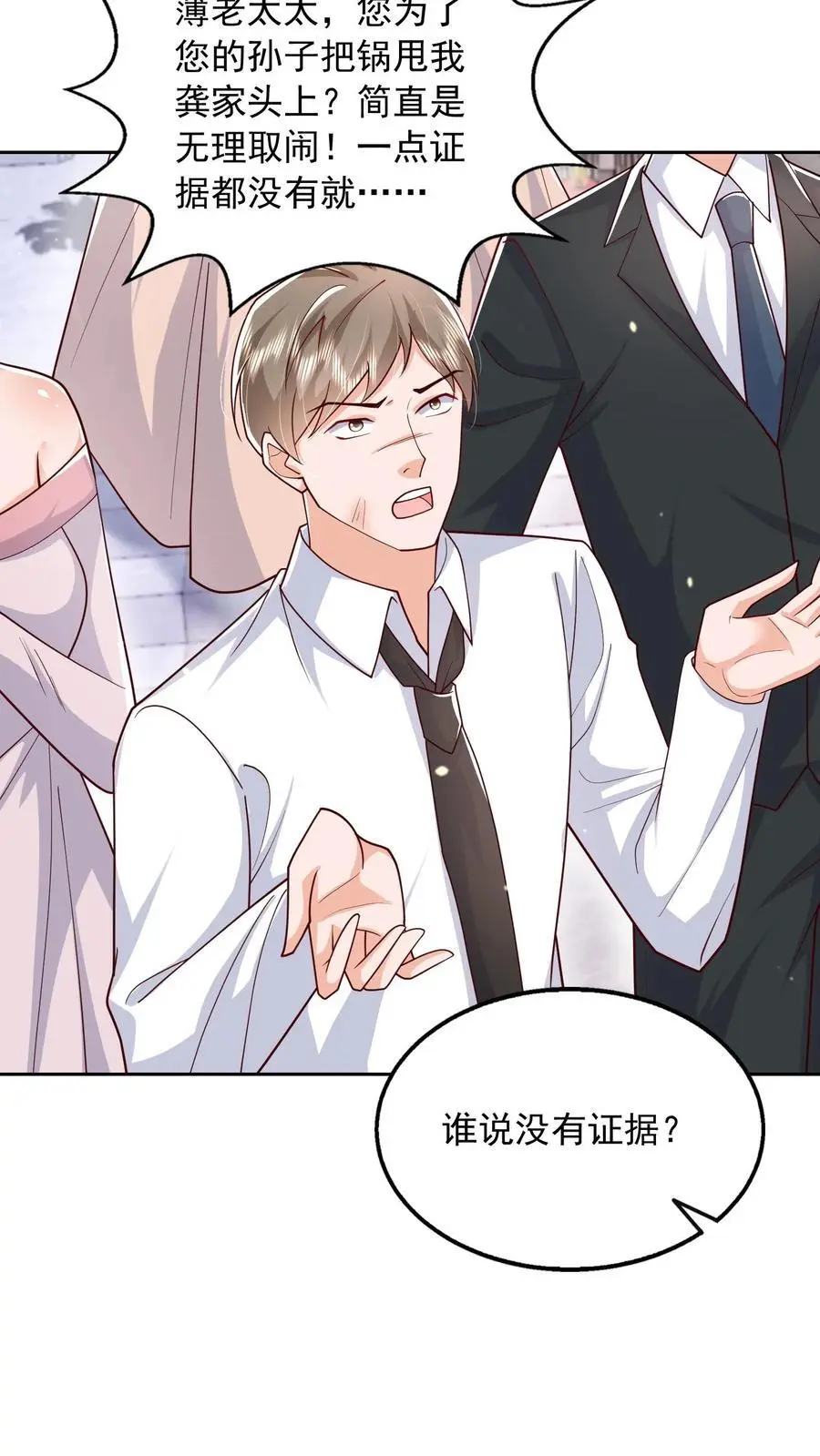 第116话 烟火下的婚礼23