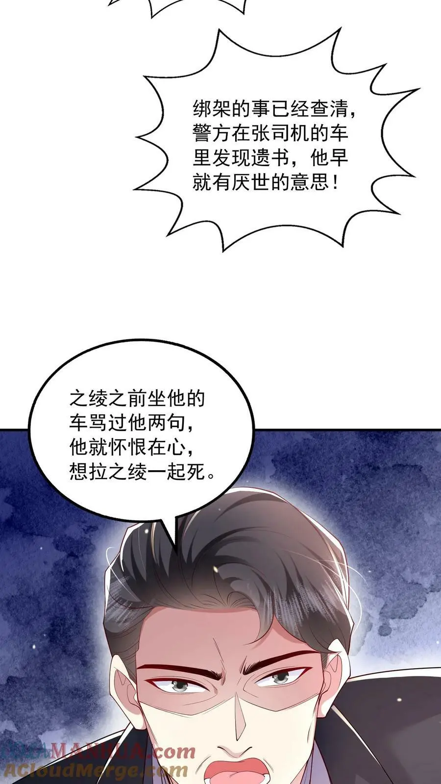 第82话 消失的充电线20