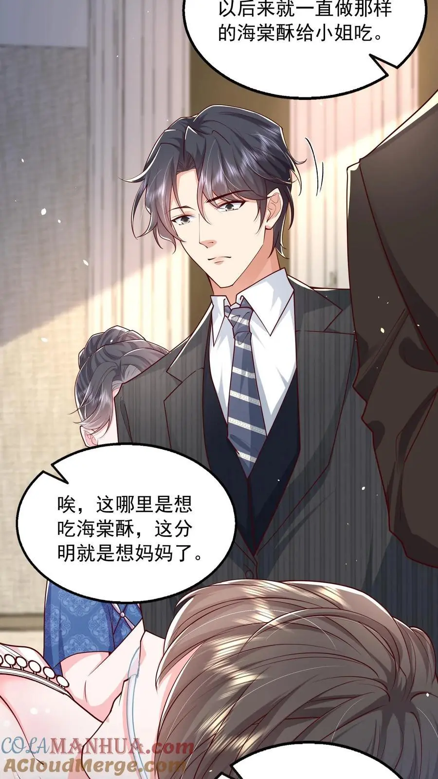 第150话 薄妄再次下厨10