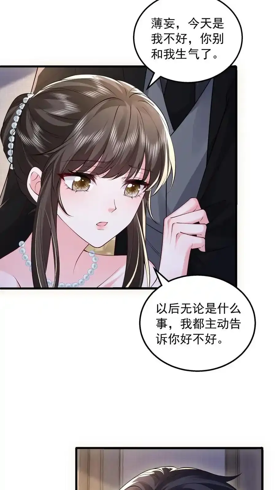 第175话 屏风不见了9