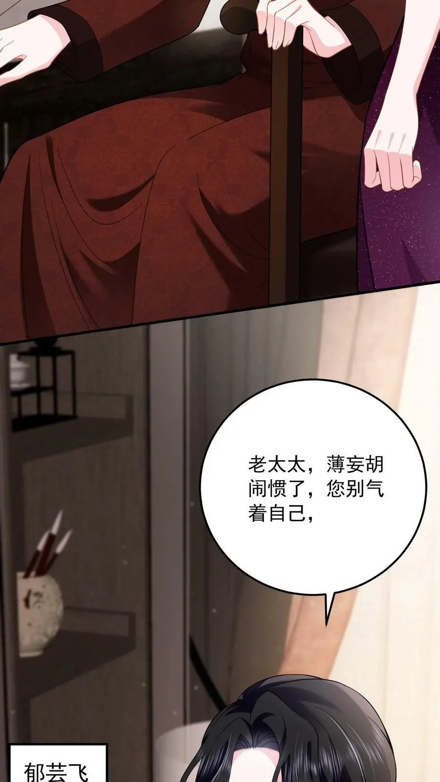 第3话 婚礼5