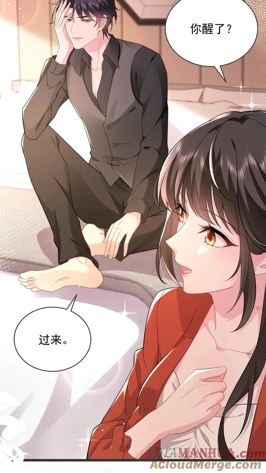 第141话 老子迟早睡了你24