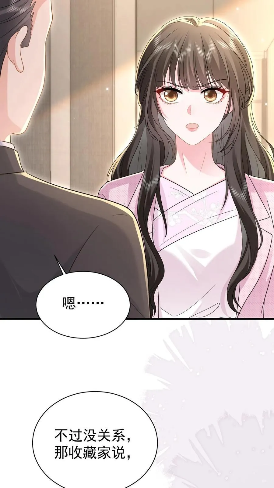 第195话 我看到三少爷了！23
