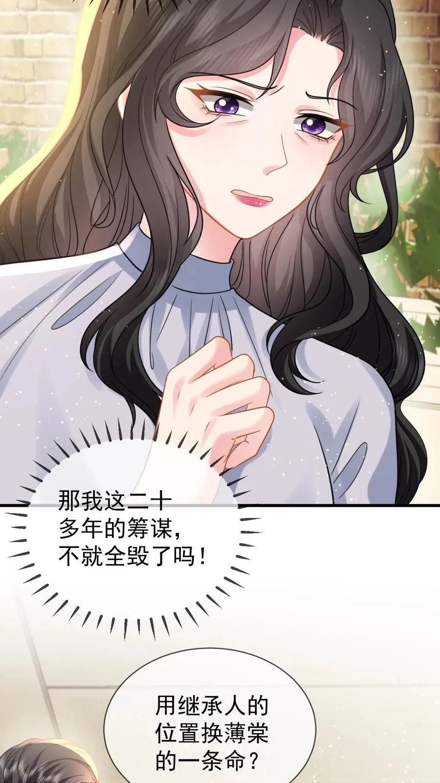 第203话 沦陷疯狂11