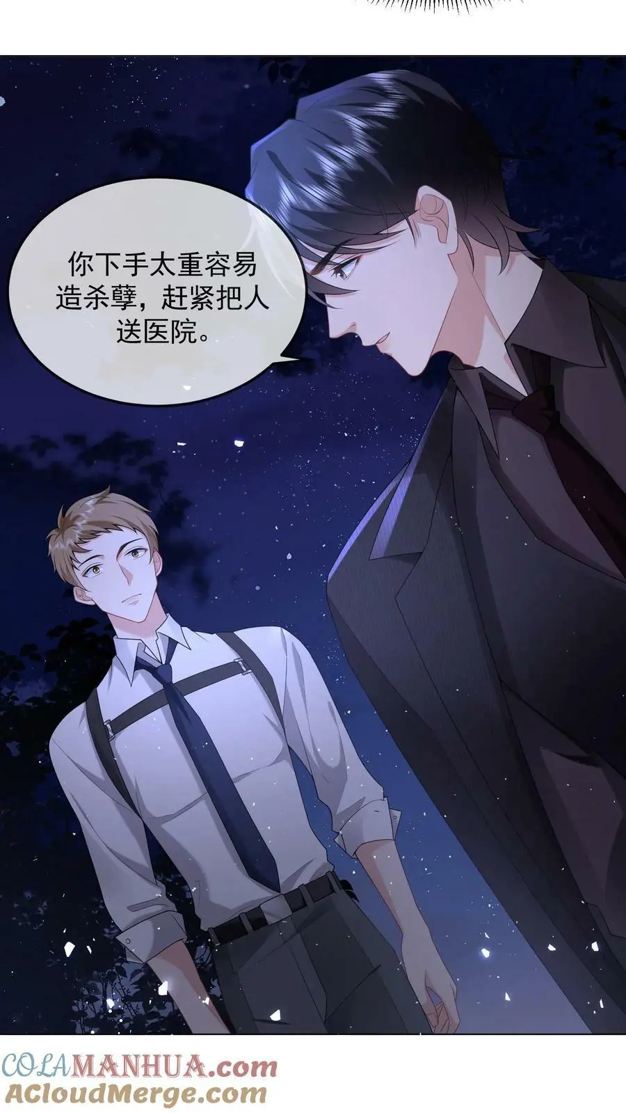 第49话 这么听话？2