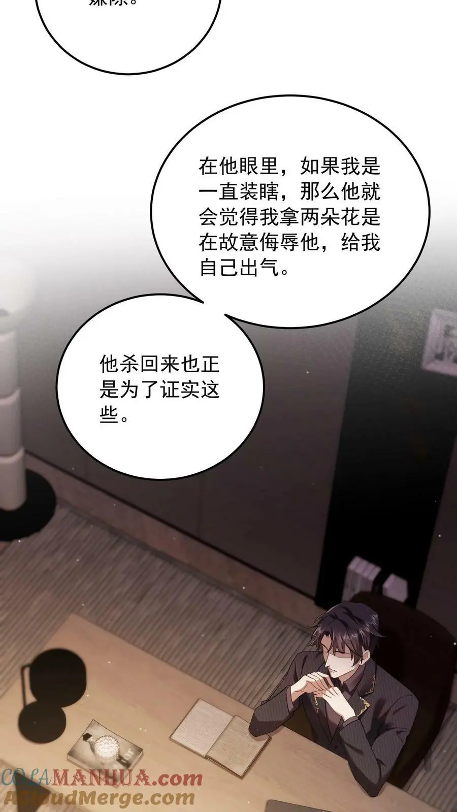 第17话 暗恋？不存在的12