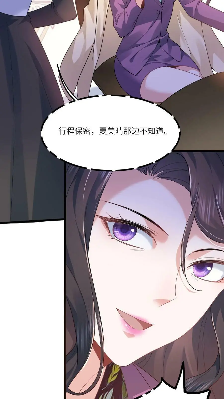 第8话 满分演技7