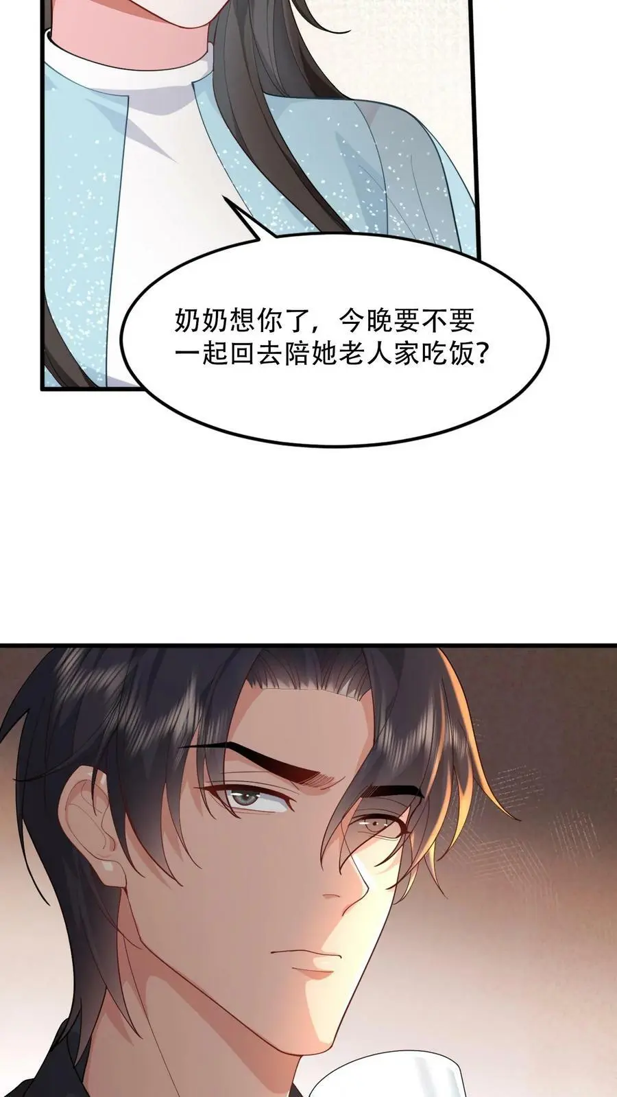 第68话 我的习性，她记得还真牢15
