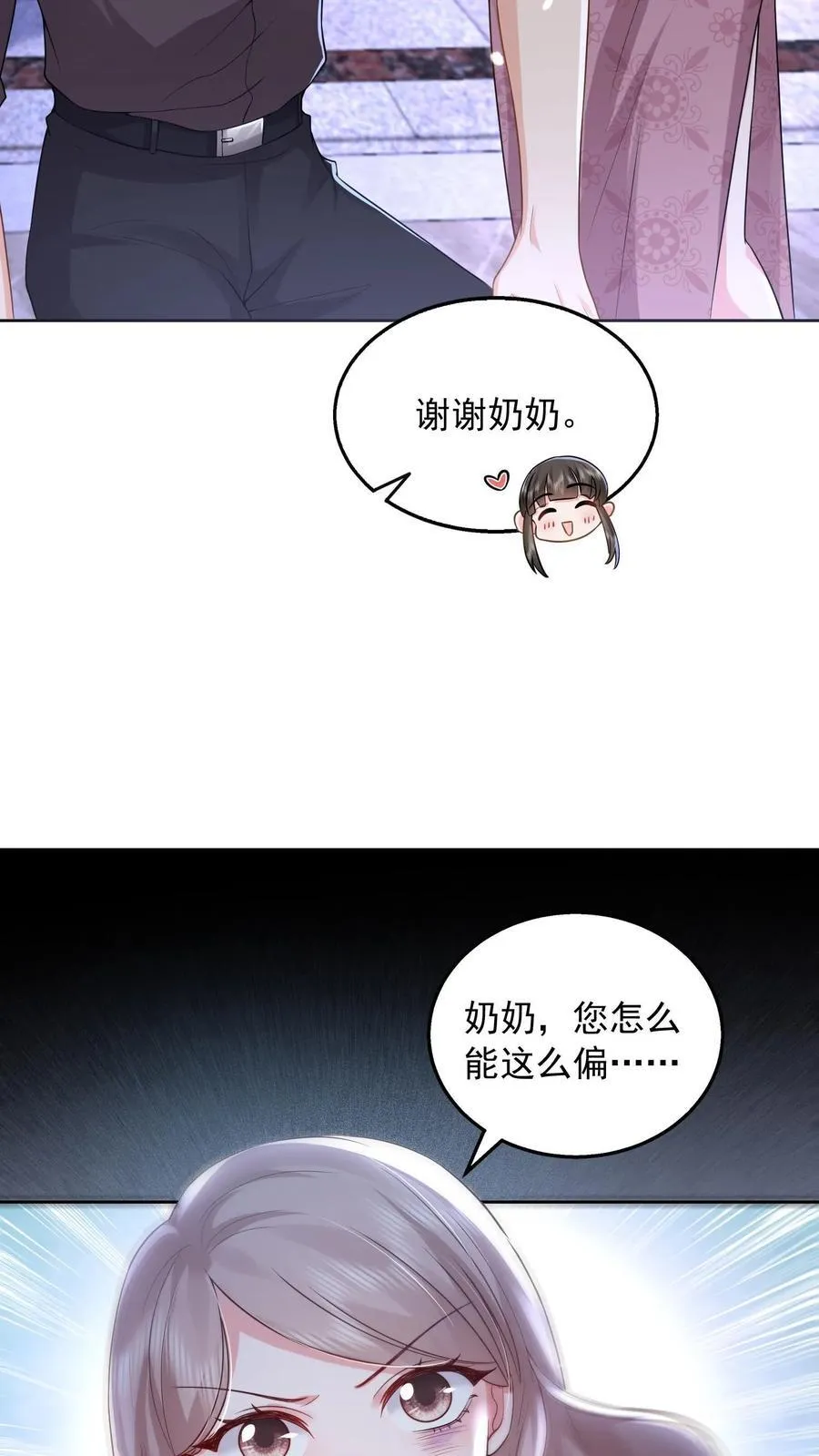 第168话 占我便宜？21