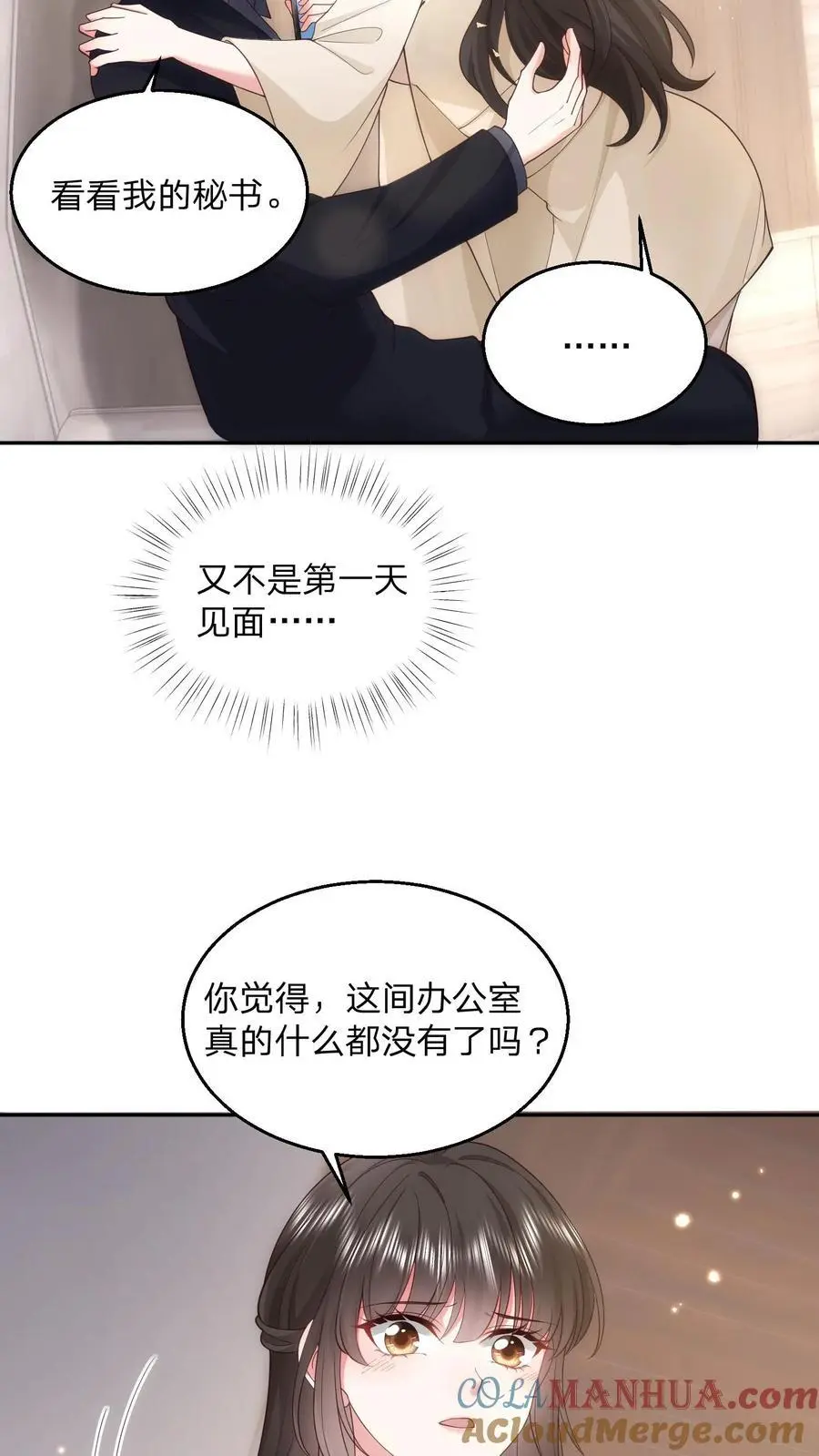 第108话 新官上任三把火24