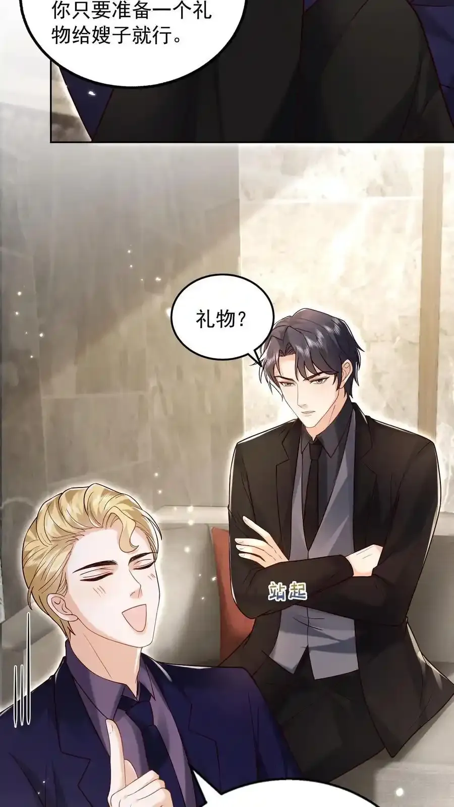 第174话 我什么都不懂17