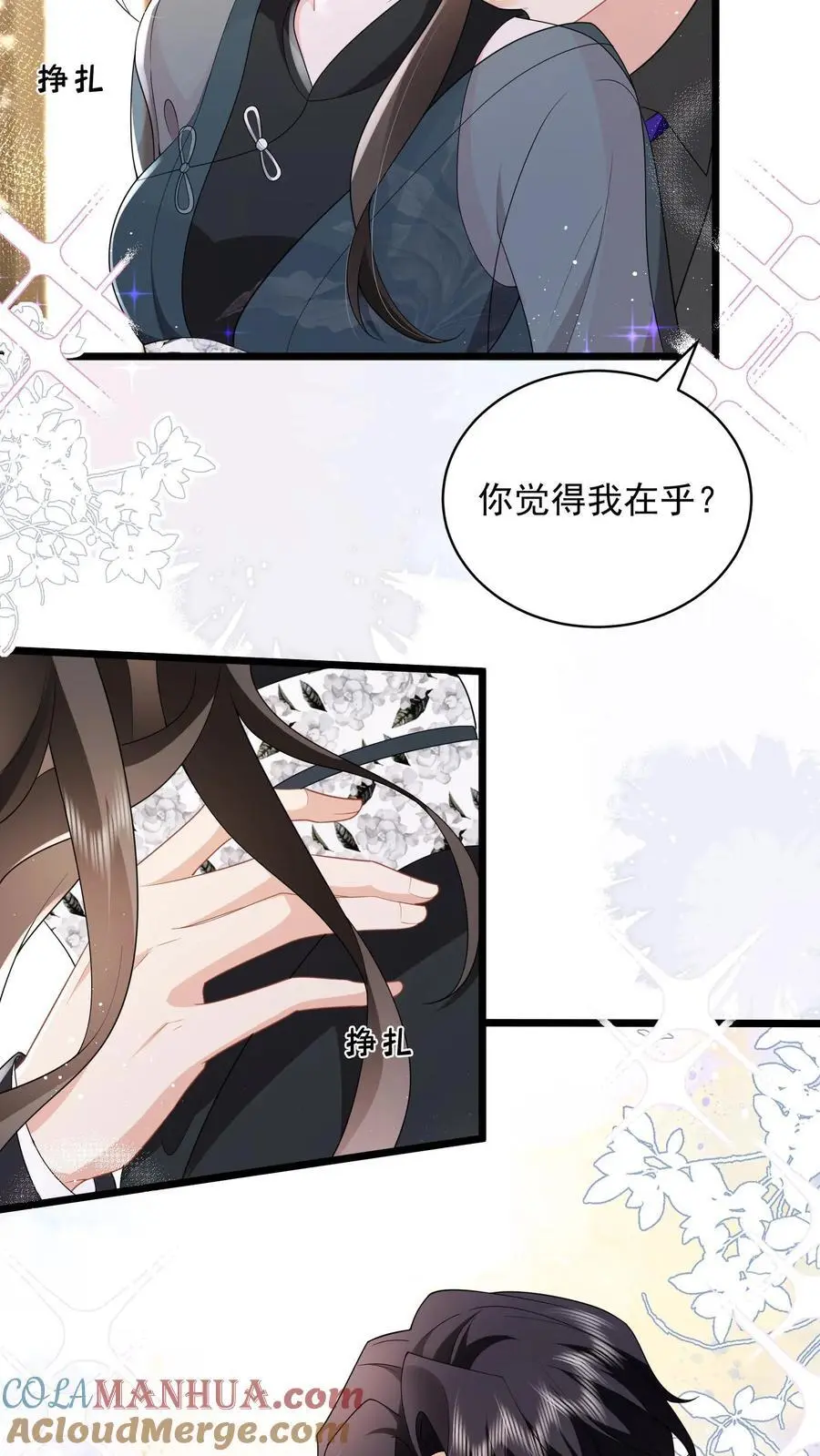 第137话 我没碰过别的女人12