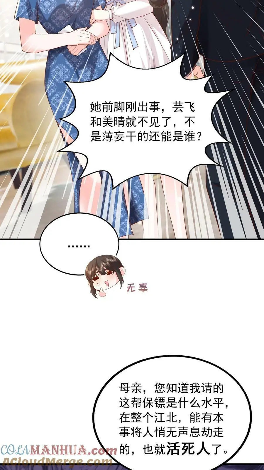 第81话 活死人16