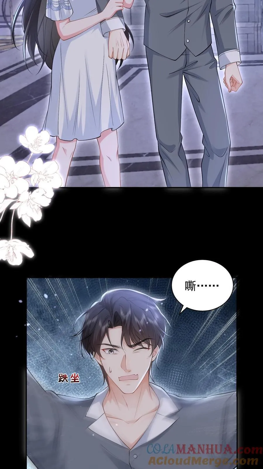 第169话 帮他按脚10