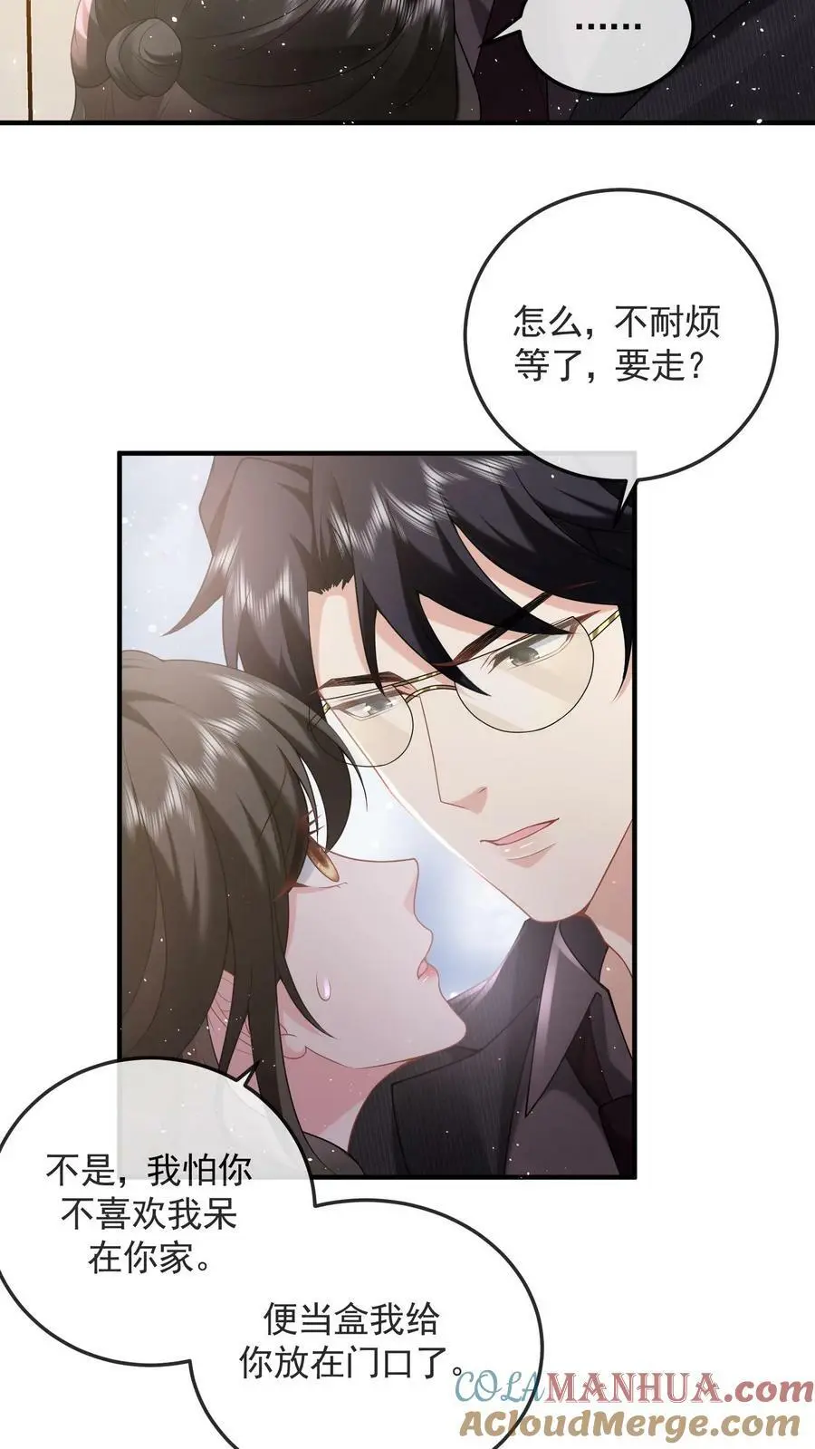 第49话 这么听话？14