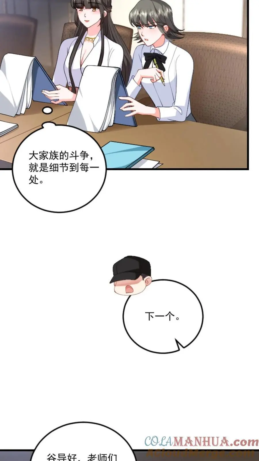 第124话 分化我和薄妄8