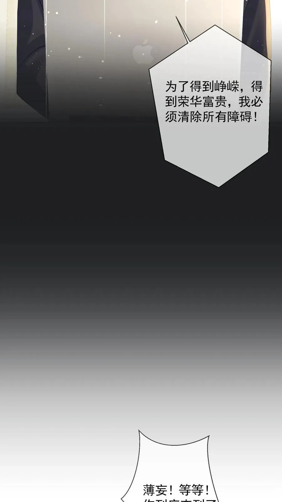 第204话 魔障与执念21