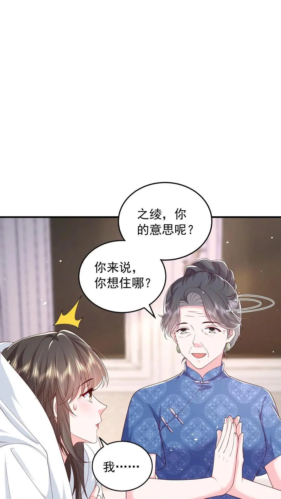 第152话 说，你想跟谁9