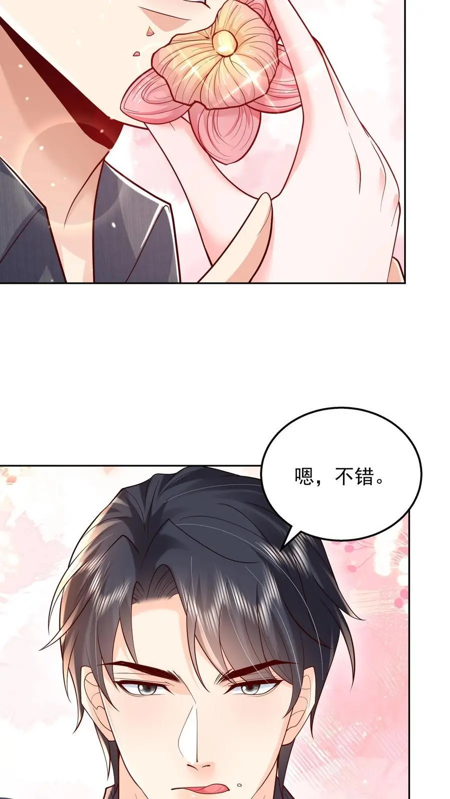 第131话 薄妄的哄人方式23