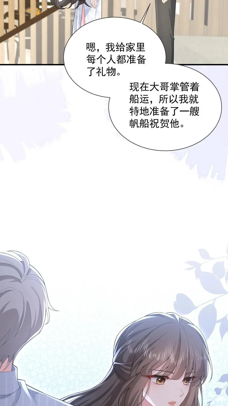 第164话 流言与拒绝21