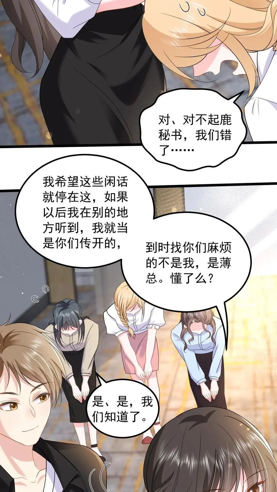 第127话 守身如玉25