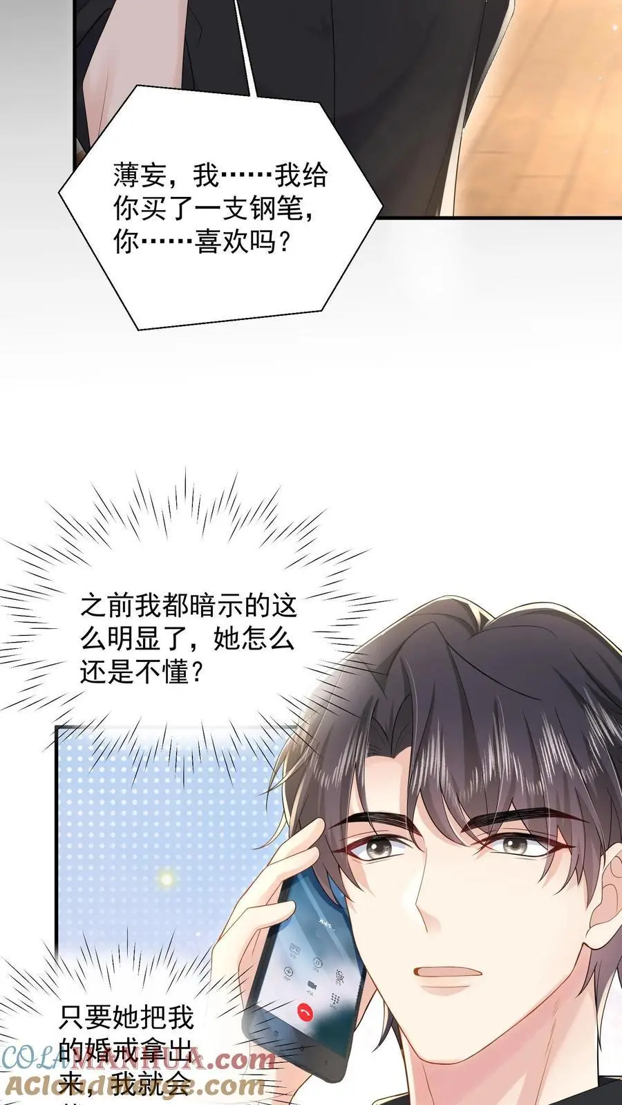 第164话 流言与拒绝4