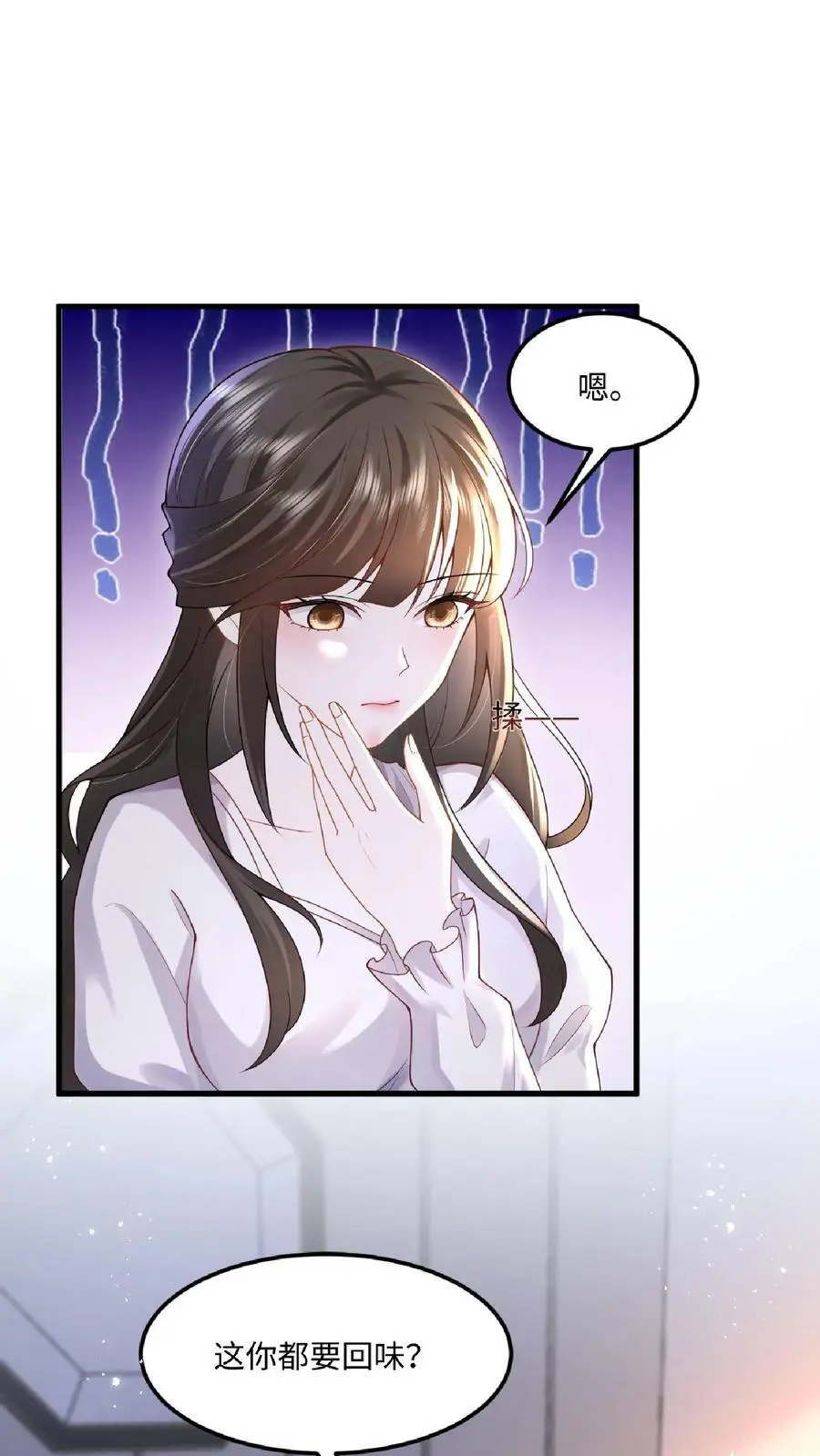 第21话 这你都要回味？9