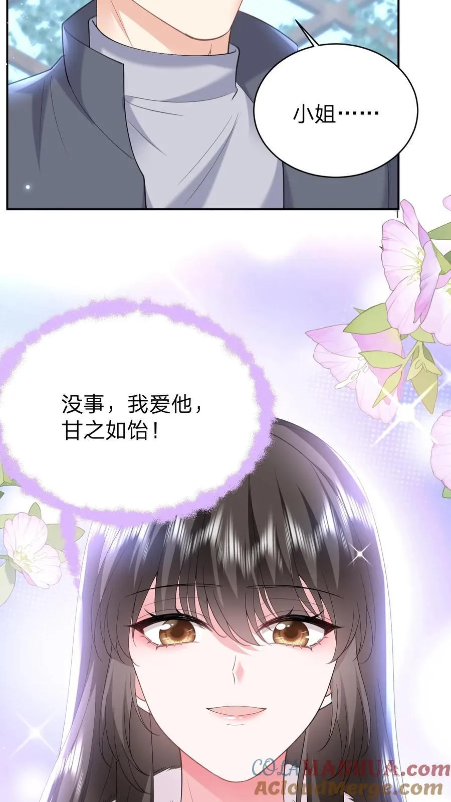 第184话 试探20