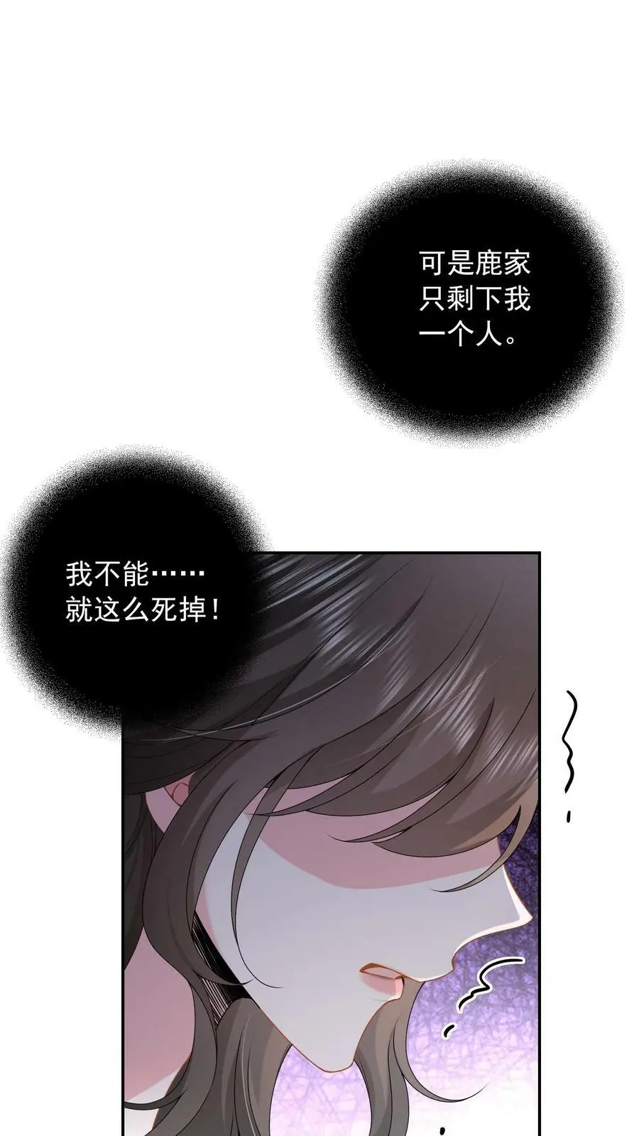 第2话 突如其来的婚事13