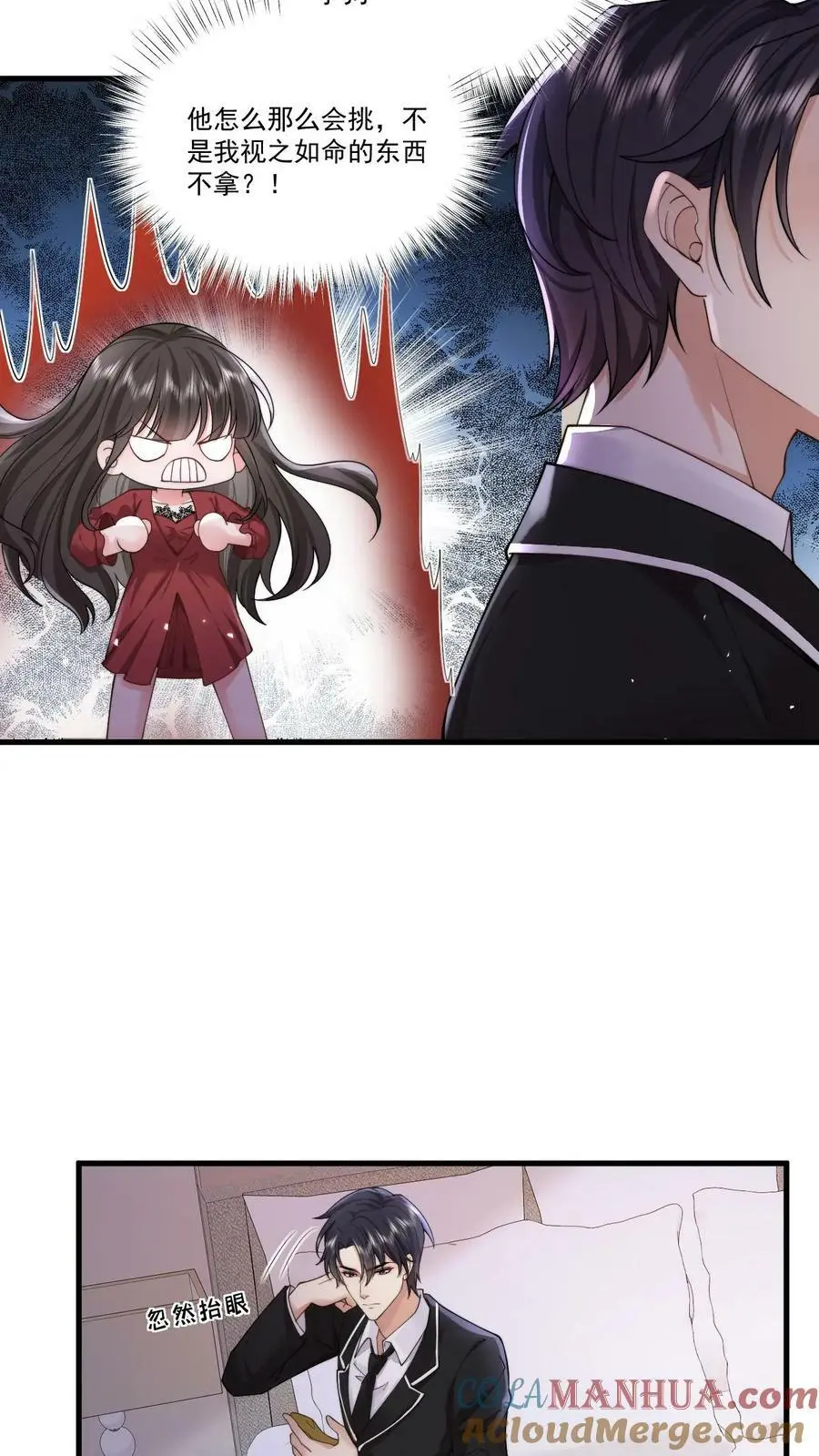 第58话 鹿之绫，你故意的？22