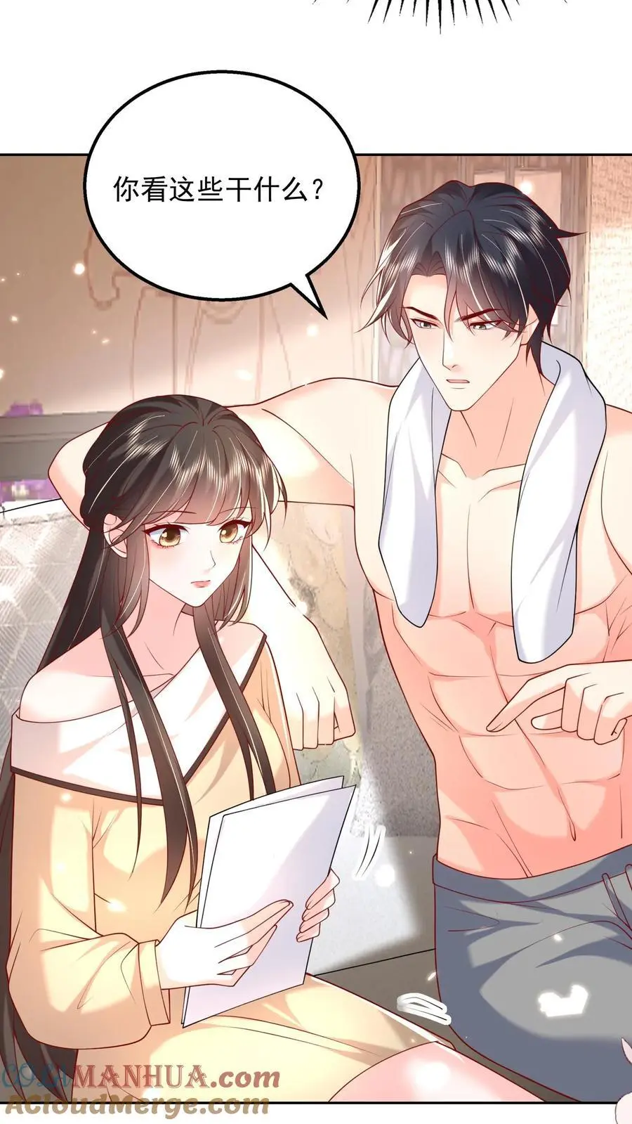 第102话 是不是后悔陪我了？2