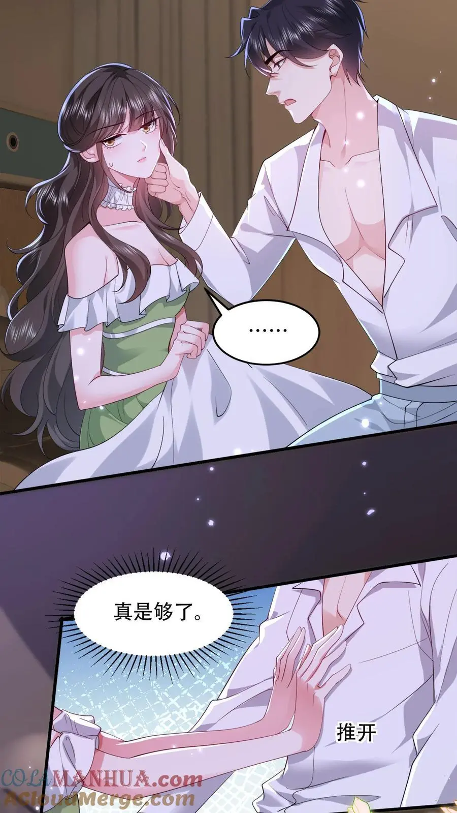 第94话 你血是甜的4