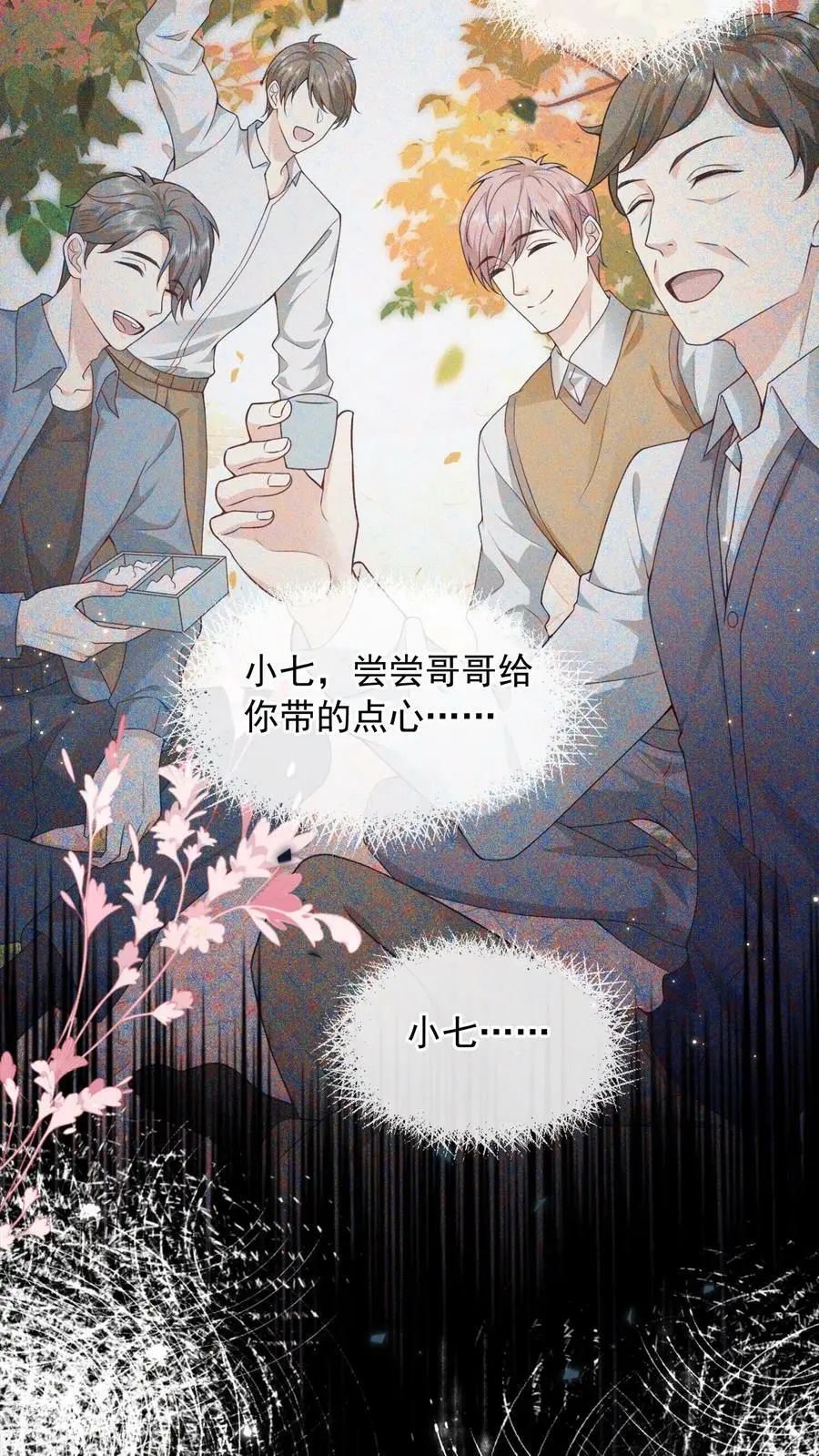 第5话 人人都是魔鬼15