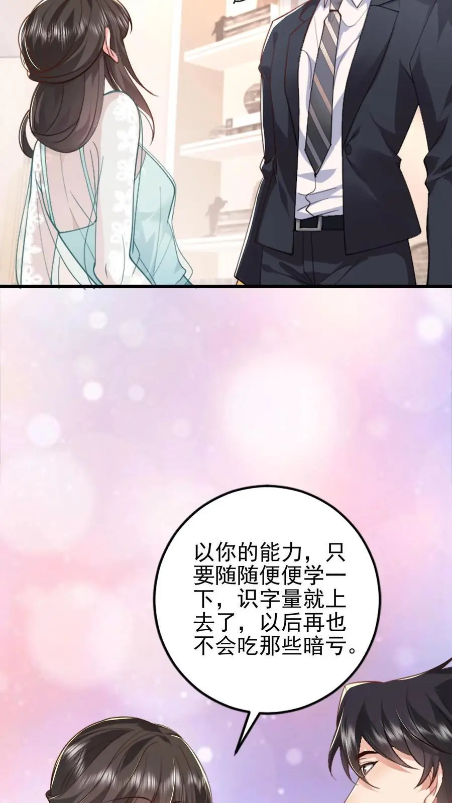 第104话 手把手教他练字9