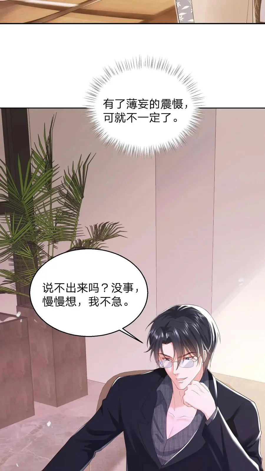 第109话 你还会给男人打领带？25