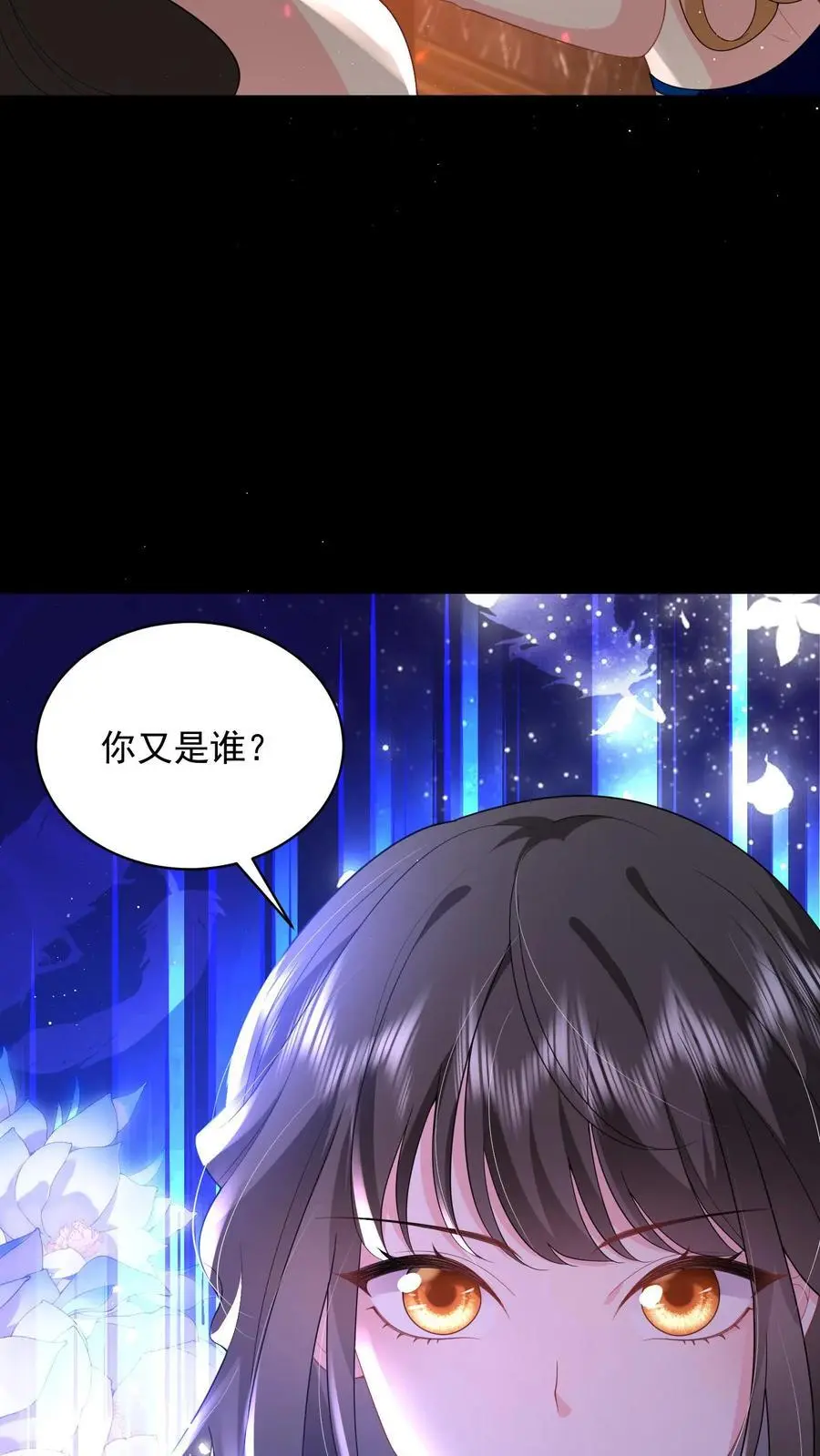 第89话 你怀孕了，谁的啊？31