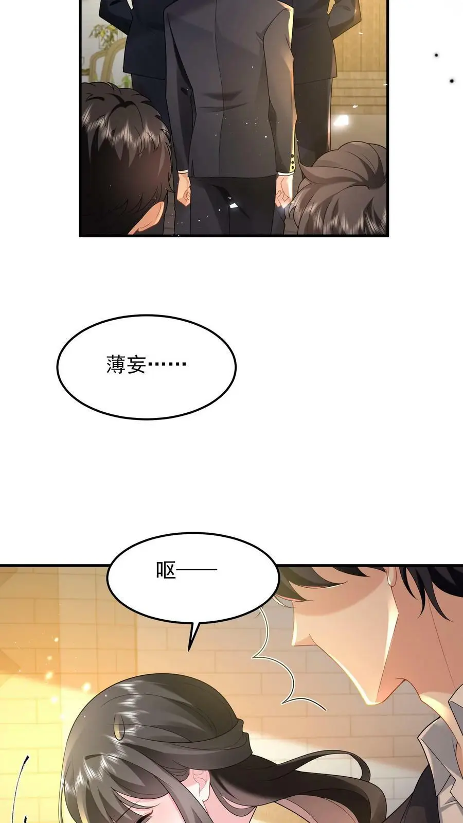 第56话 他是为了我9