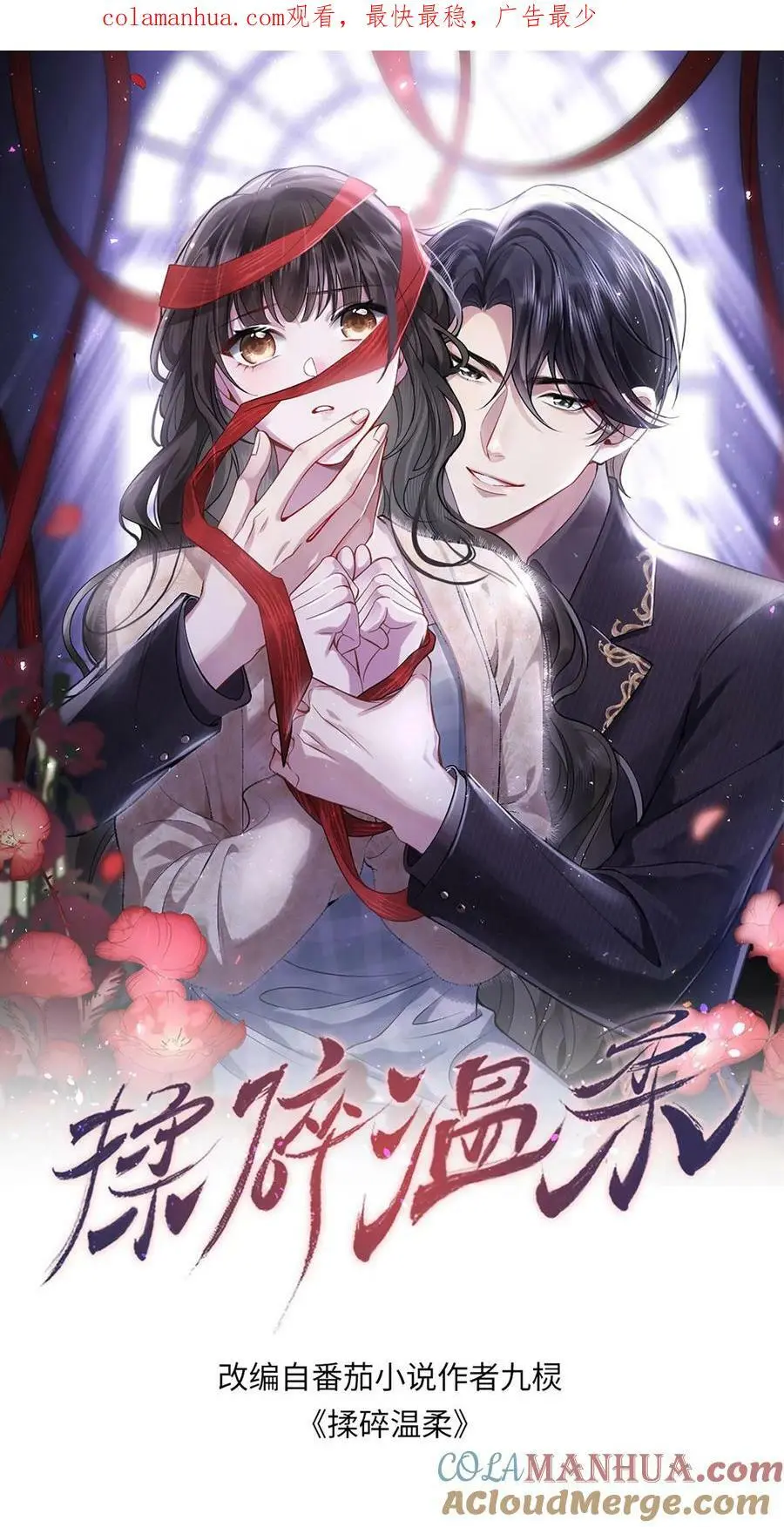第79话 老子给你报仇，怎么样？0