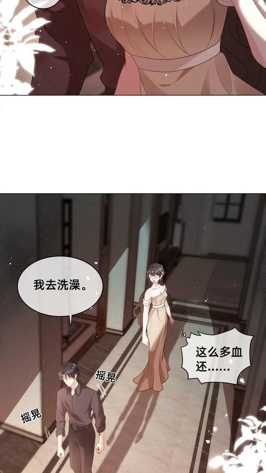 第38话 浴室11