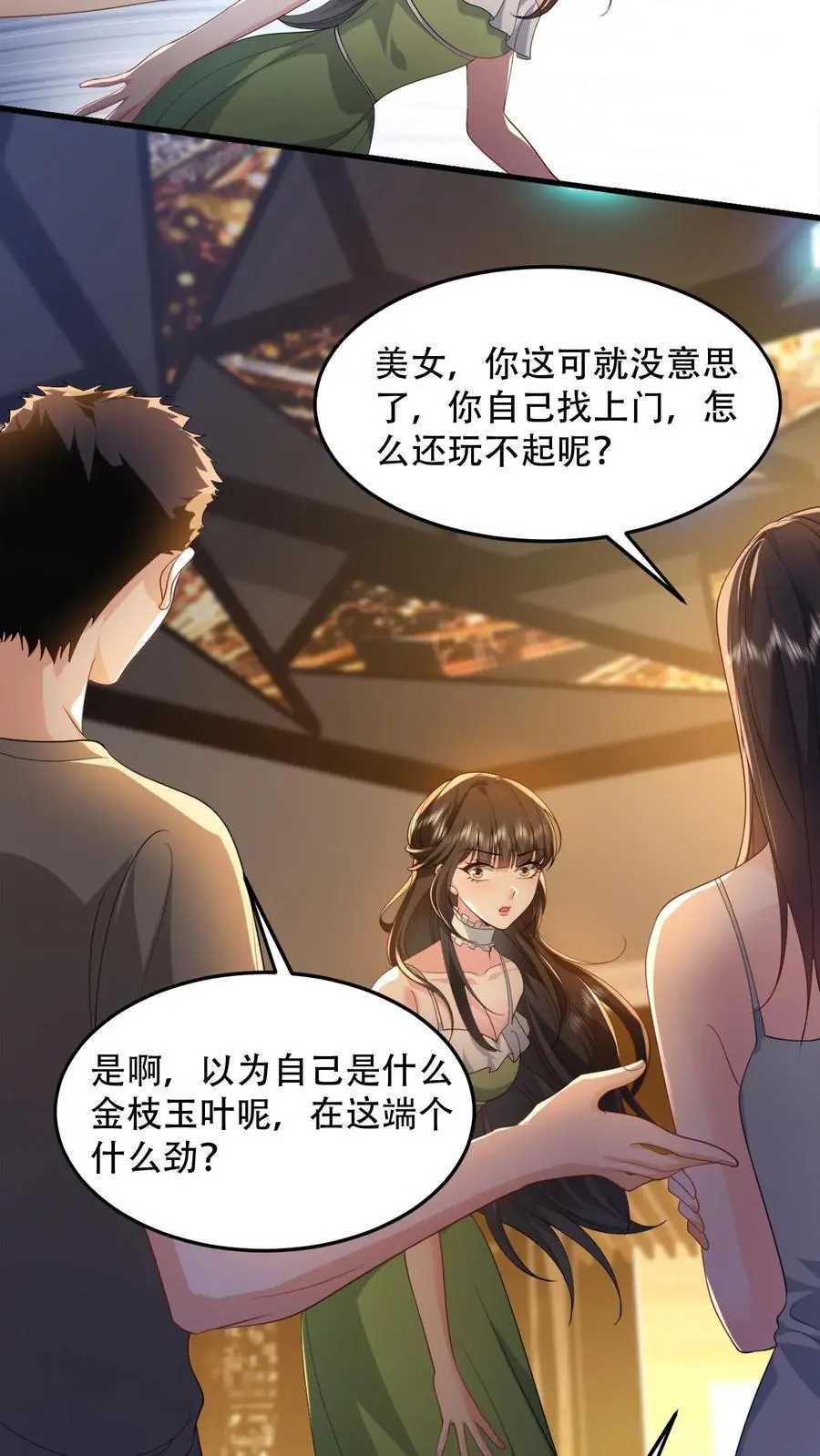 第91话 屈辱11
