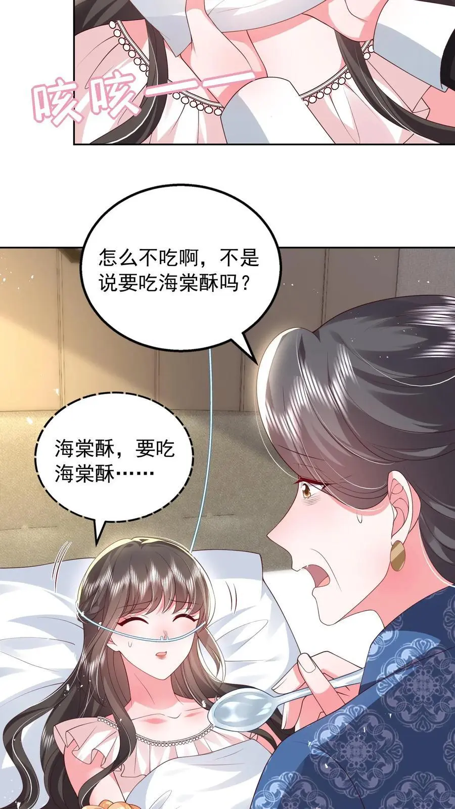 第149话 薄妄亲自照顾25