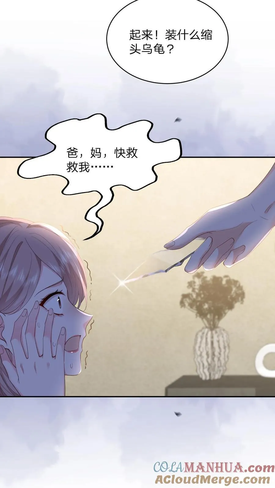 第166话 撑腰8