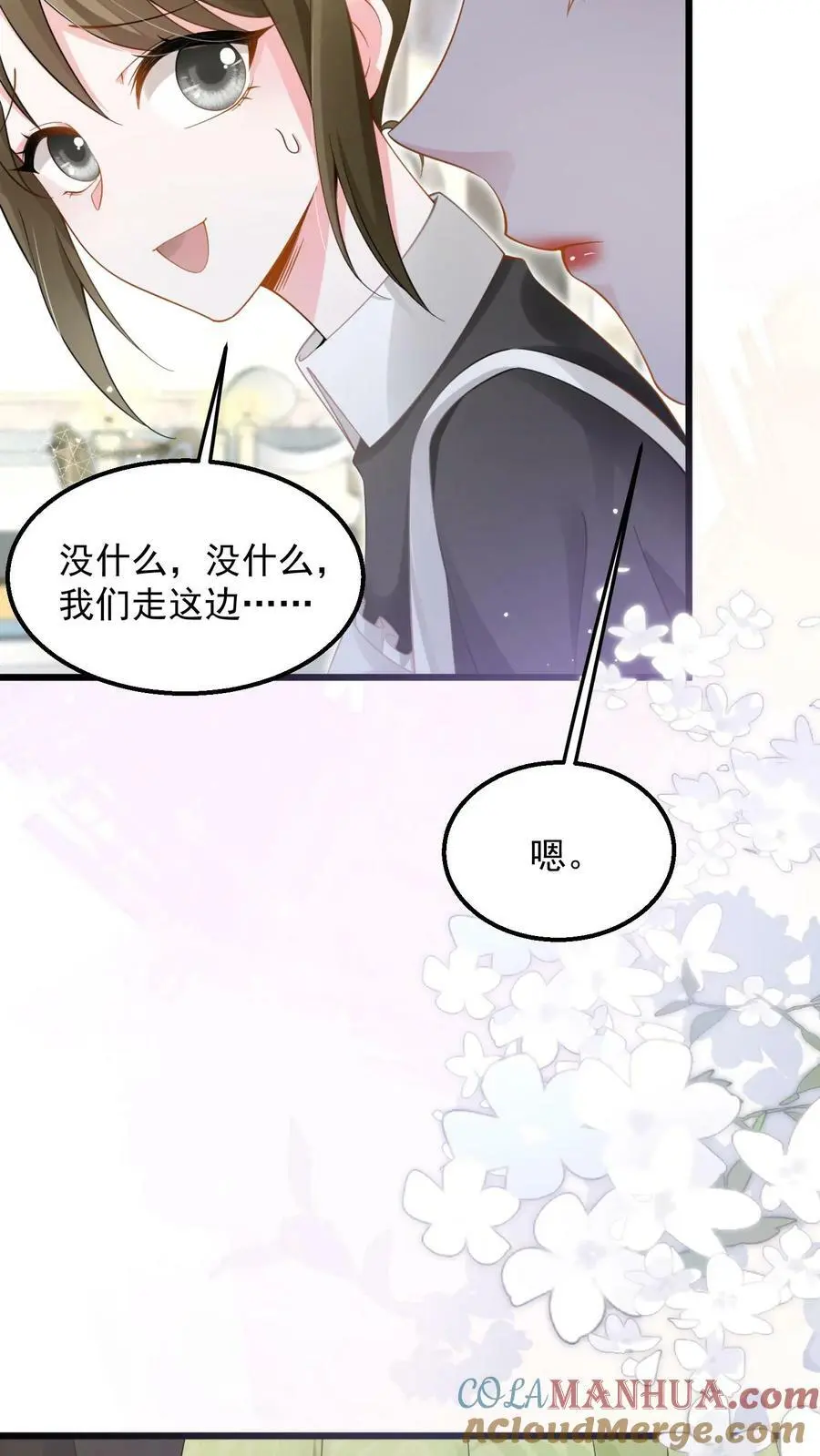 第7话 对不起，我看不见4