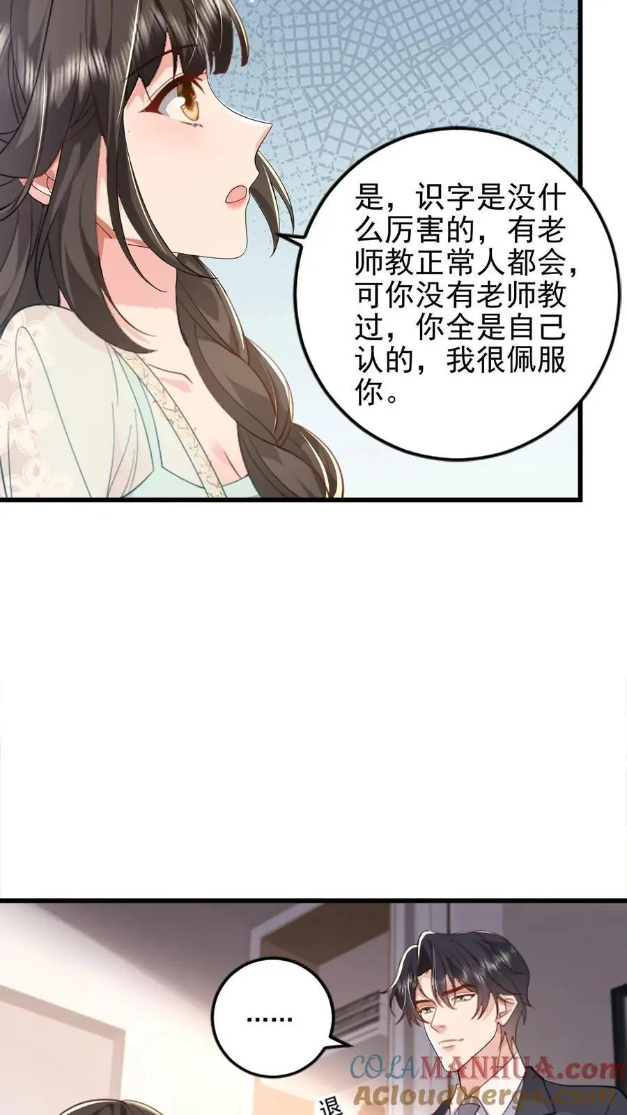 第104话 手把手教他练字8