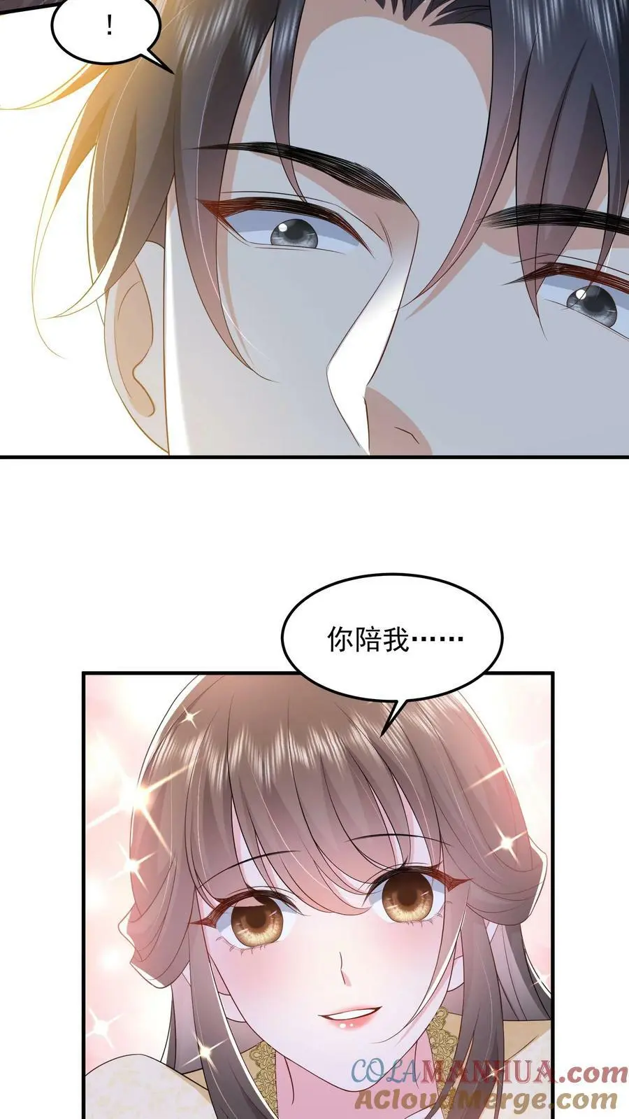 第57话 不想一个人呆着，你陪我8