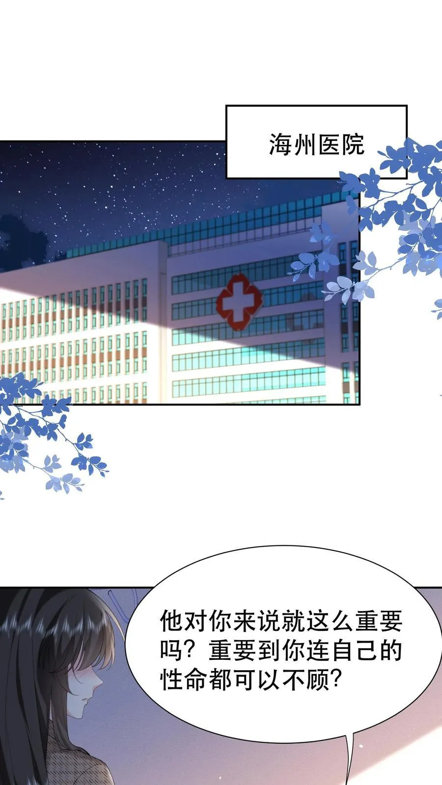 第199话 薄棠的真面目1